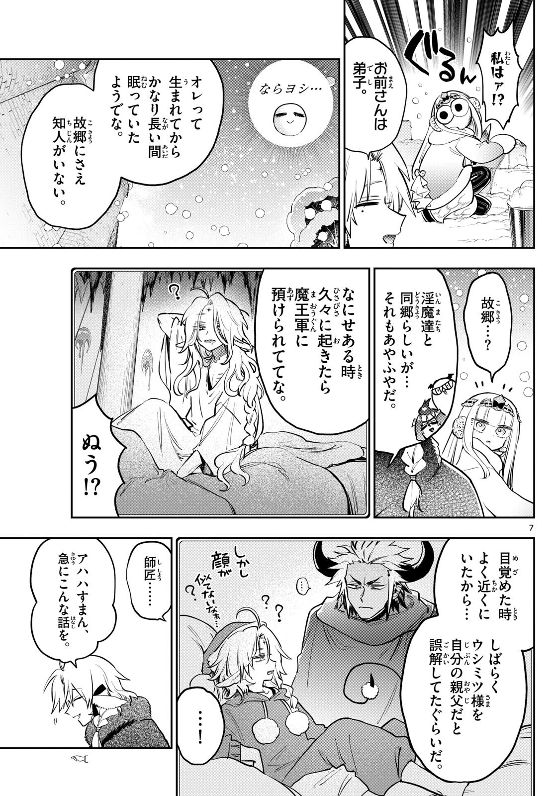魔王城でおやすみ - raw - 第389話 - http://www.lmanga.com/attachment/comic/2025/01/22/202501220916318920.jpg