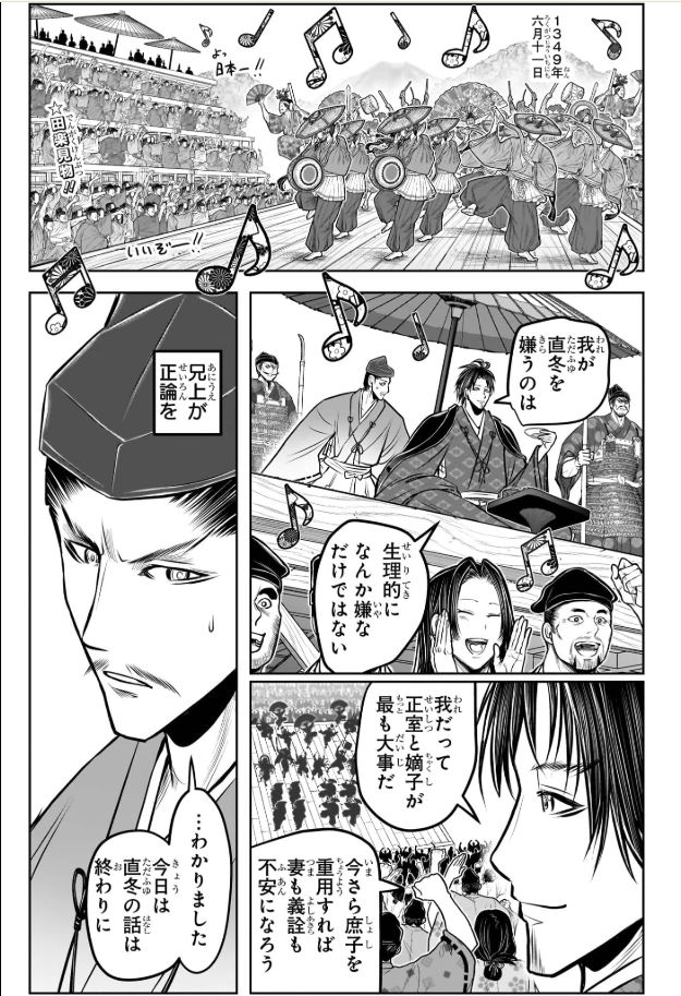 キングダム - raw - 第426話 - http://www.lmanga.com/attachment/comic/2025/02/10/202502101630491529.jpg