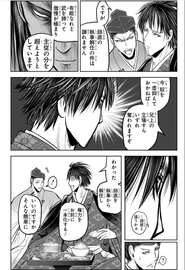 キングダム - raw - 第426話 - http://www.lmanga.com/attachment/comic/2025/02/10/202502101630521973.jpg