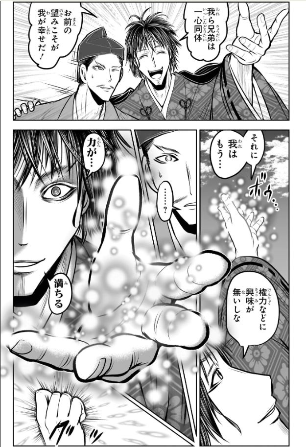 キングダム - raw - 第426話 - http://www.lmanga.com/attachment/comic/2025/02/10/202502101630557266.jpg