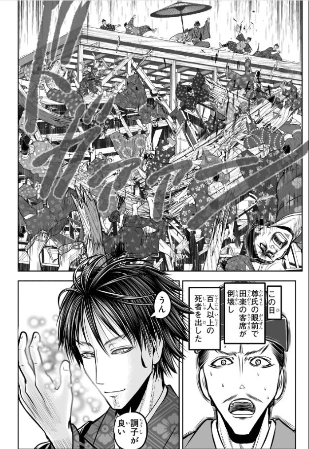 キングダム - raw - 第426話 - http://www.lmanga.com/attachment/comic/2025/02/10/202502101630595797.jpg