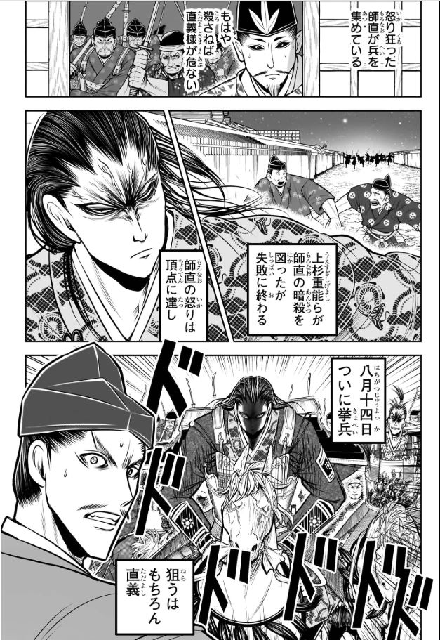 キングダム - raw - 第426話 - http://www.lmanga.com/attachment/comic/2025/02/10/202502101631045730.jpg
