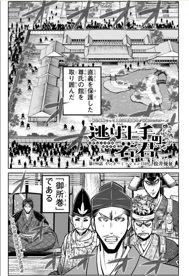 キングダム - raw - 第426話 - http://www.lmanga.com/attachment/comic/2025/02/10/202502101631205646.jpg