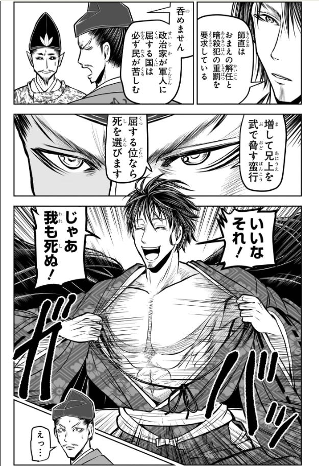 キングダム - raw - 第426話 - http://www.lmanga.com/attachment/comic/2025/02/10/202502101631385585.jpg