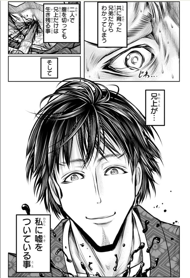 キングダム - raw - 第426話 - http://www.lmanga.com/attachment/comic/2025/02/10/202502101632168279.jpg