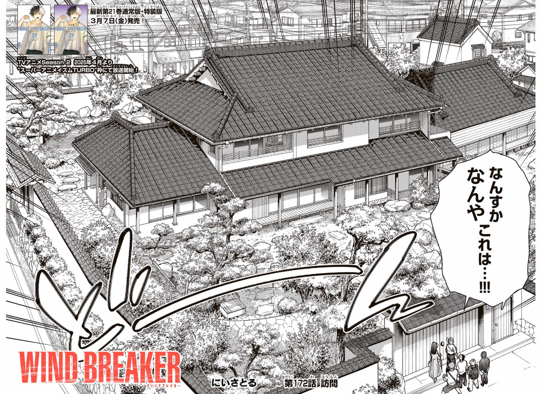 WIND BREAKER - raw - Chapter 172 - http://www.lmanga.com/attachment/comic/2025/02/26/202502261023216702.png