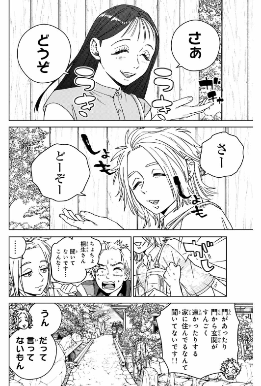WIND BREAKER - raw - Chapter 172 - http://www.lmanga.com/attachment/comic/2025/02/26/202502261023232409.png