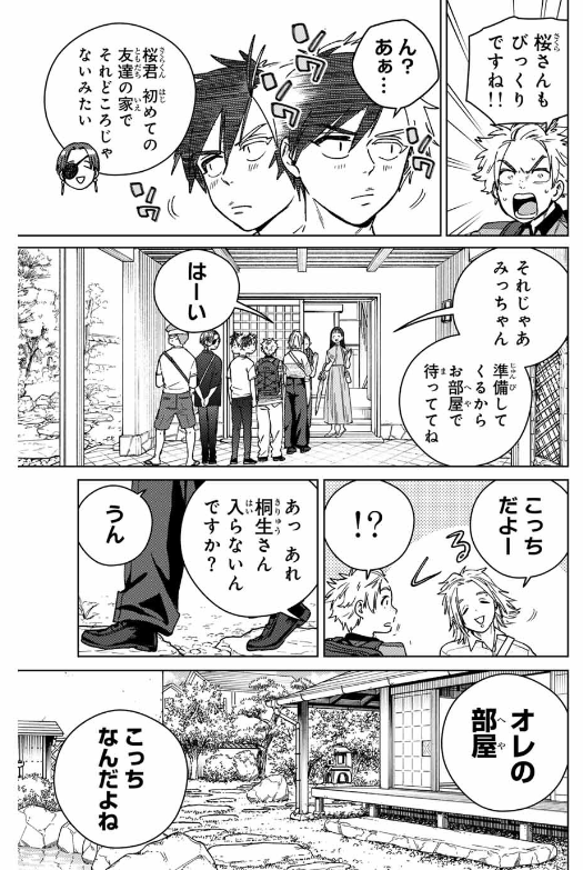 WIND BREAKER - raw - Chapter 172 - http://www.lmanga.com/attachment/comic/2025/02/26/202502261023262519.png