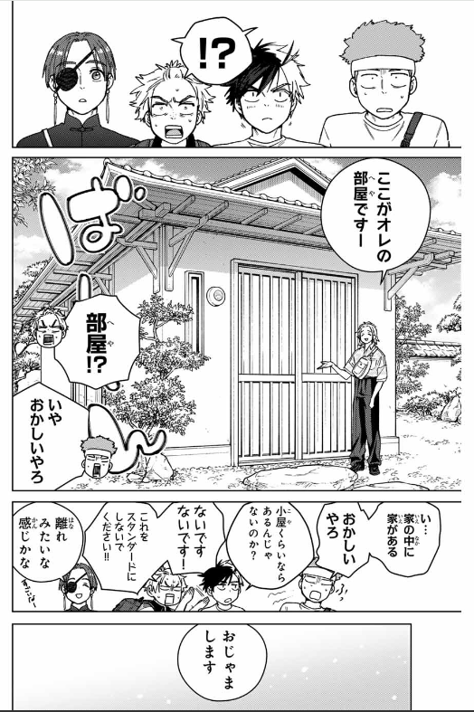 WIND BREAKER - raw - Chapter 172 - http://www.lmanga.com/attachment/comic/2025/02/26/202502261023297598.png