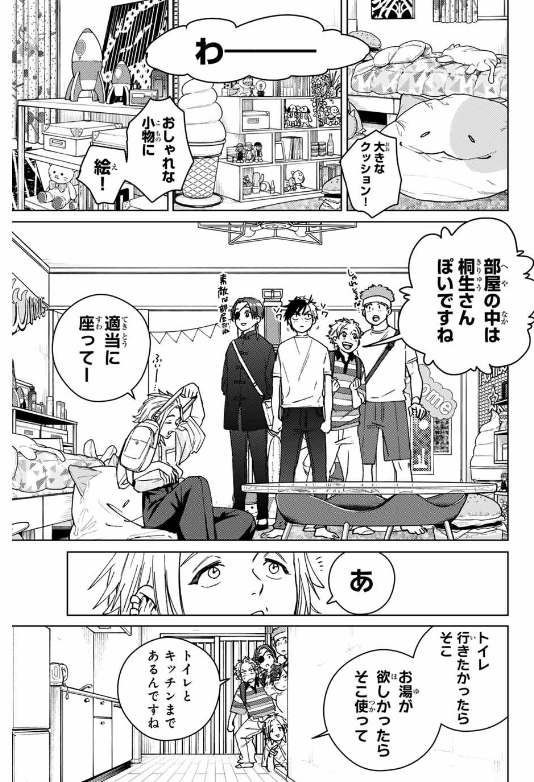 WIND BREAKER - raw - Chapter 172 - http://www.lmanga.com/attachment/comic/2025/02/26/202502261023316525.png