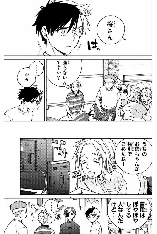WIND BREAKER - raw - Chapter 172 - http://www.lmanga.com/attachment/comic/2025/02/26/202502261023537241.png
