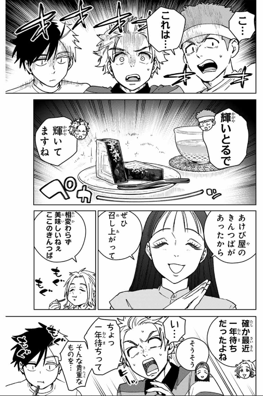 WIND BREAKER - raw - Chapter 172 - http://www.lmanga.com/attachment/comic/2025/02/26/202502261025558810.png