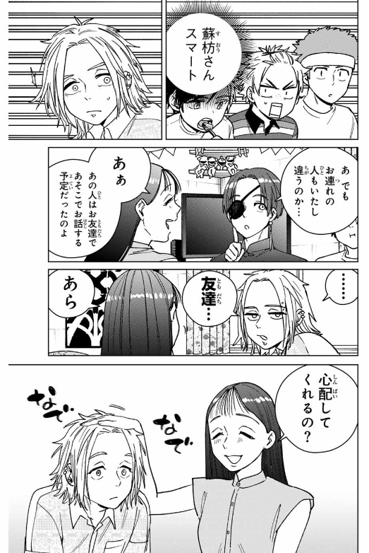 WIND BREAKER - raw - Chapter 172 - http://www.lmanga.com/attachment/comic/2025/02/26/202502261025593051.png