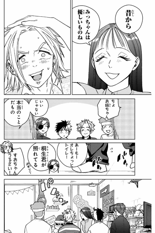 WIND BREAKER - raw - Chapter 172 - http://www.lmanga.com/attachment/comic/2025/02/26/202502261026029508.png