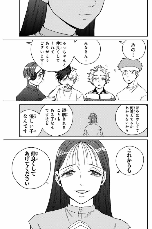 WIND BREAKER - raw - Chapter 172 - http://www.lmanga.com/attachment/comic/2025/02/26/202502261026043994.png