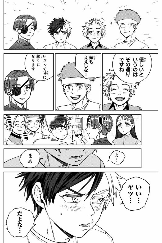 WIND BREAKER - raw - Chapter 172 - http://www.lmanga.com/attachment/comic/2025/02/26/202502261026061828.png