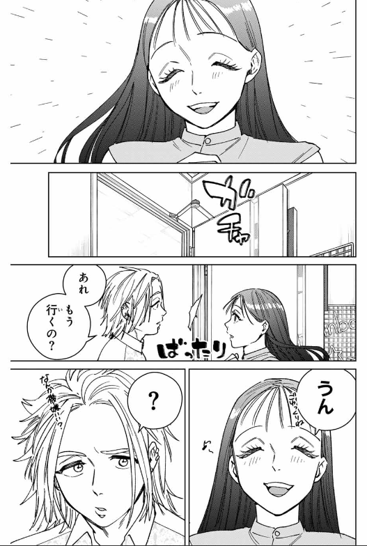 WIND BREAKER - raw - Chapter 172 - http://www.lmanga.com/attachment/comic/2025/02/26/202502261026084672.png