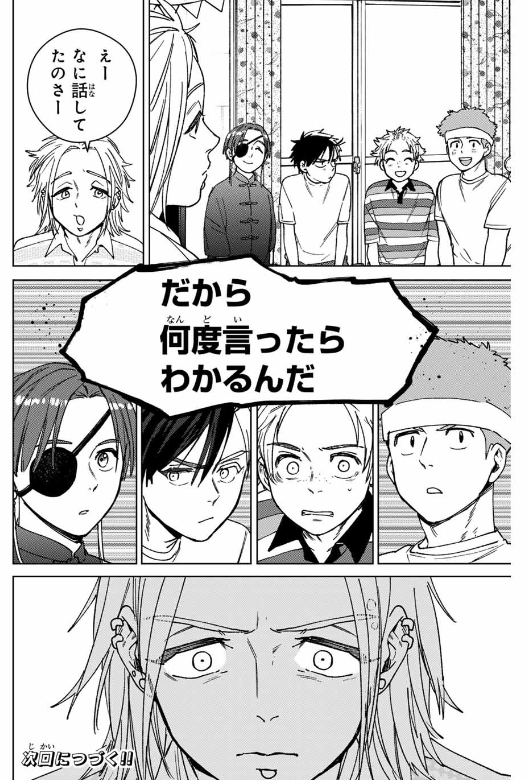 WIND BREAKER - raw - Chapter 172 - http://www.lmanga.com/attachment/comic/2025/02/26/202502261026112310.png