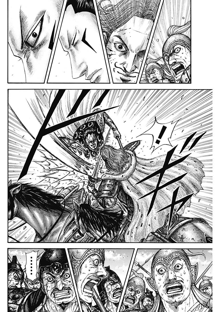 キングダム - raw - 第828話 - http://www.lmanga.com/attachment/comic/2025/03/01/202503010817366826.jpg