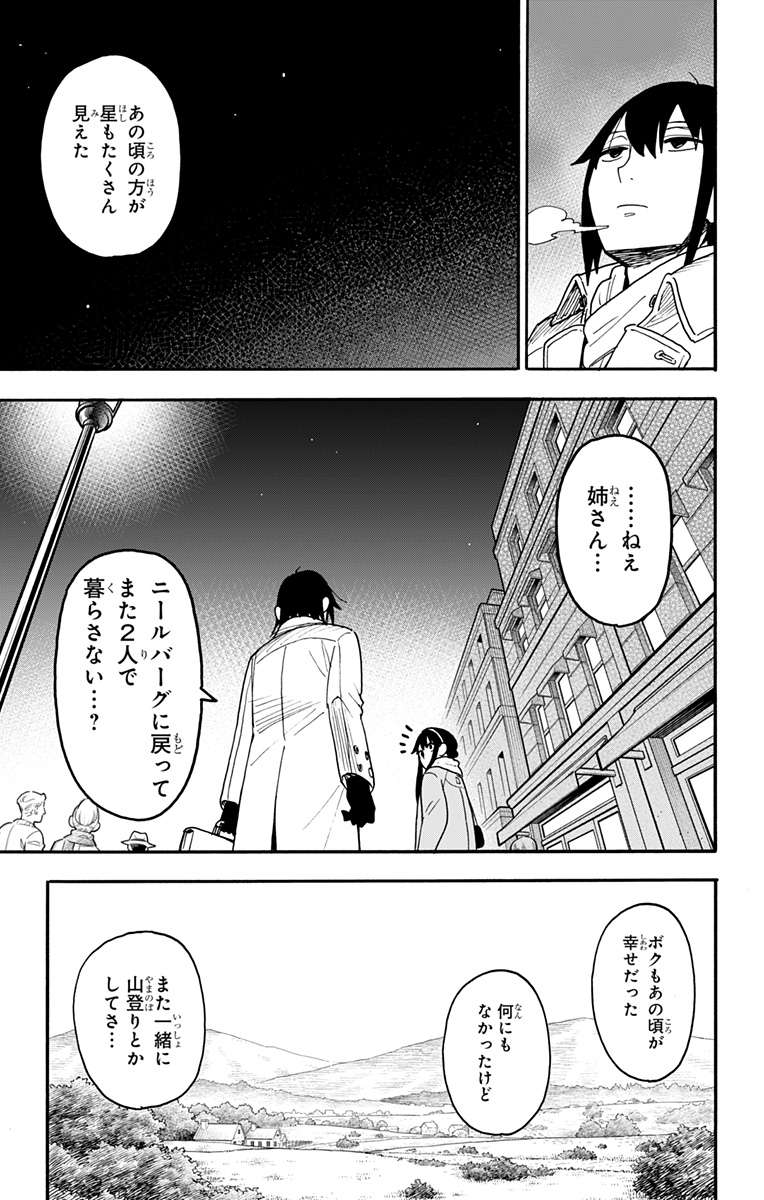 スパイファミリー - raw - 第114話 - http://www.lmanga.com/attachment/comic/2025/03/31/202503311331206222.jpg