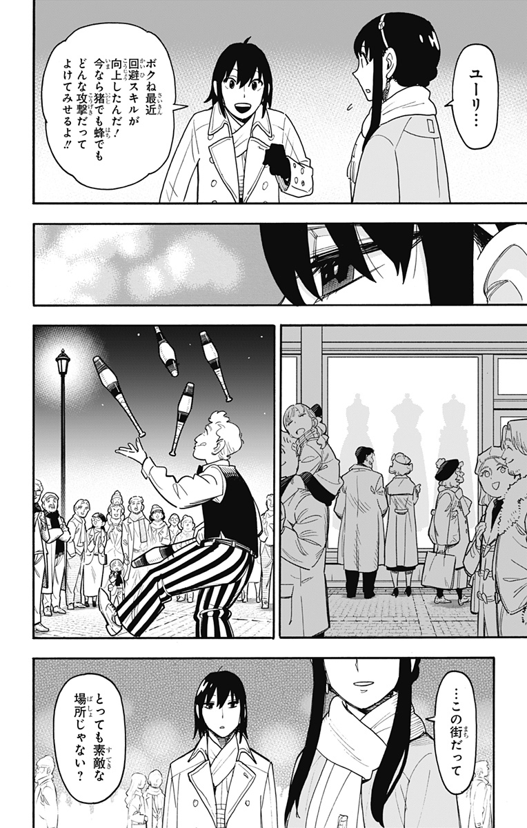 スパイファミリー - raw - 第114話 - http://www.lmanga.com/attachment/comic/2025/03/31/202503311331223497.jpg