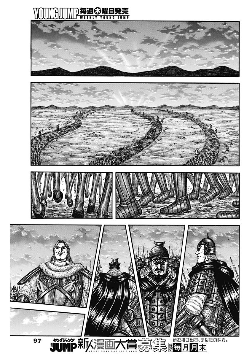 キングダム - raw - 第831話 - http://www.lmanga.com/attachment/comic/2025/04/07/202504071007385778.jpg