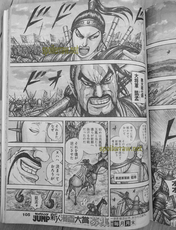 キングダム - raw - 第834話raw - http://www.lmanga.com/attachment/comic/2025/04/22/202504220821488924.jpg