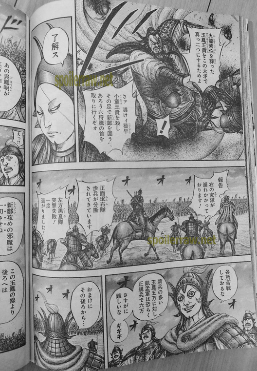 キングダム - raw - 第834話raw - http://www.lmanga.com/attachment/comic/2025/04/22/202504220821491170.jpg