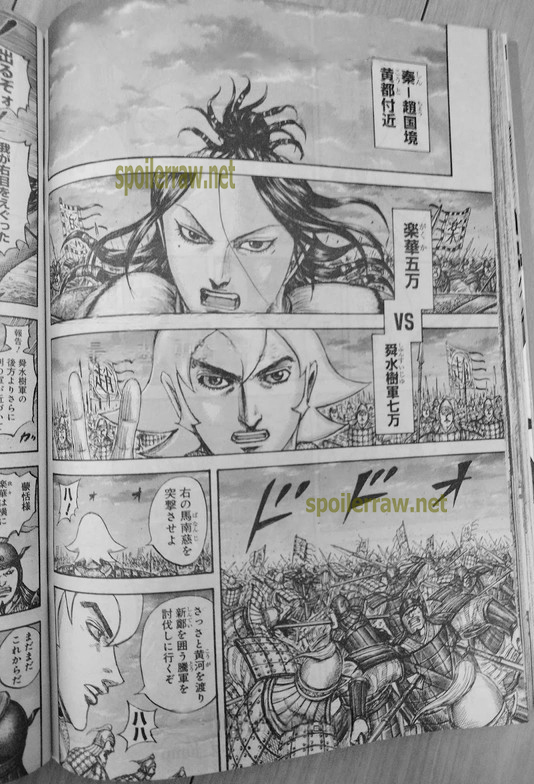 キングダム - raw - 第834話raw - http://www.lmanga.com/attachment/comic/2025/04/22/202504220821539637.jpg