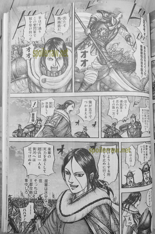 キングダム - raw - 第834話raw - http://www.lmanga.com/attachment/comic/2025/04/22/202504220821573608.jpg
