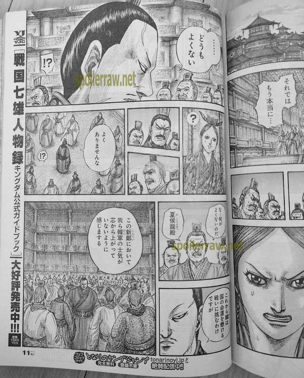 キングダム - raw - 第834話raw - http://www.lmanga.com/attachment/comic/2025/04/22/202504220822067854.jpg