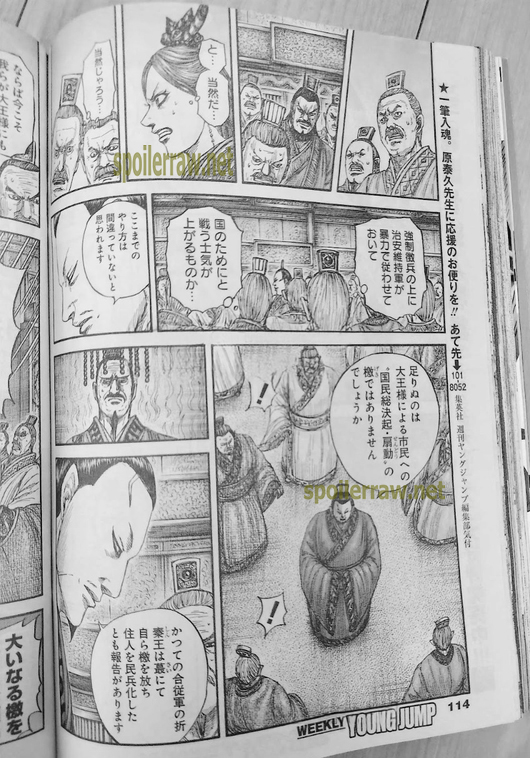 キングダム - raw - 第834話raw - http://www.lmanga.com/attachment/comic/2025/04/22/202504220822089391.jpg