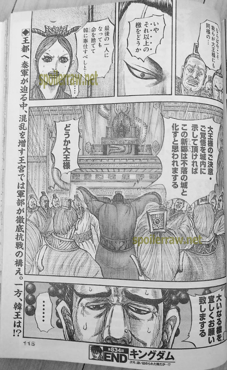 キングダム - raw - 第834話raw - http://www.lmanga.com/attachment/comic/2025/04/22/202504220822109868.jpg