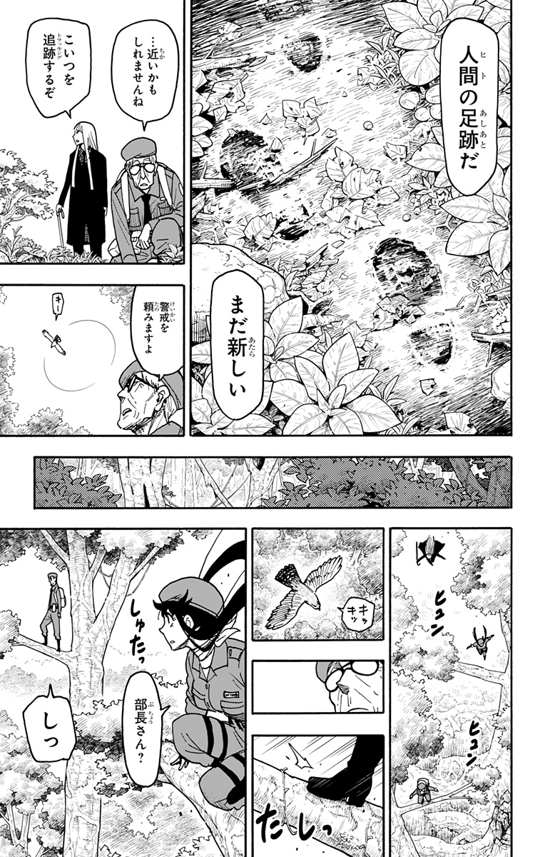 スパイファミリー - raw - 第116話 - http://www.lmanga.com/attachment/comic/2025/05/12/202505121000317835.jpg