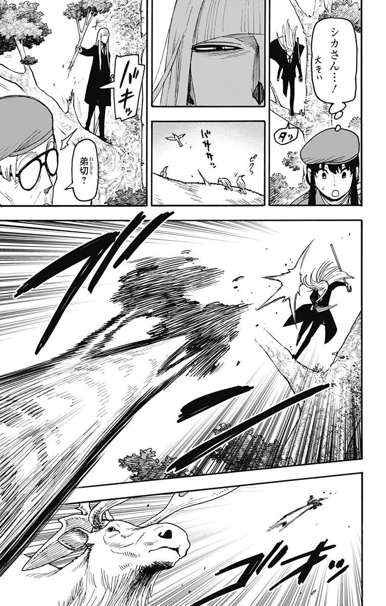 スパイファミリー - raw - 第116話 - http://www.lmanga.com/attachment/comic/2025/05/12/202505121000353473.jpg