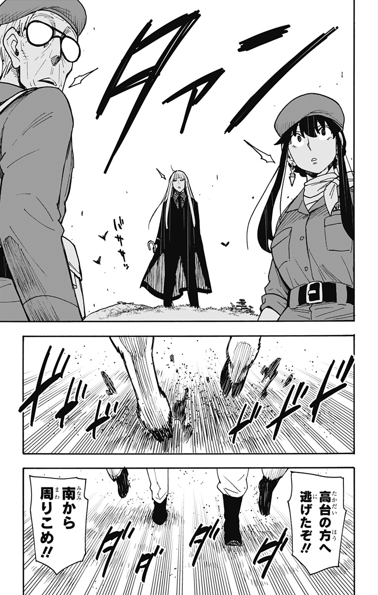 スパイファミリー - raw - 第116話 - http://www.lmanga.com/attachment/comic/2025/05/12/202505121000406053.jpg