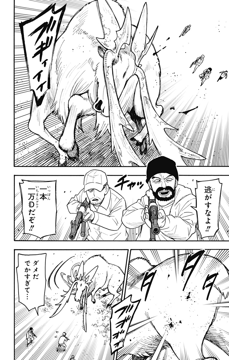 スパイファミリー - raw - 第116話 - http://www.lmanga.com/attachment/comic/2025/05/12/202505121000421554.jpg