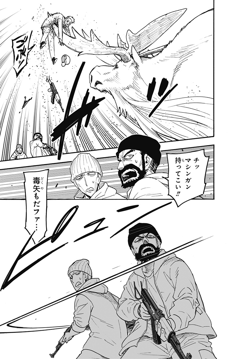 スパイファミリー - raw - 第116話 - http://www.lmanga.com/attachment/comic/2025/05/12/202505121000445058.jpg