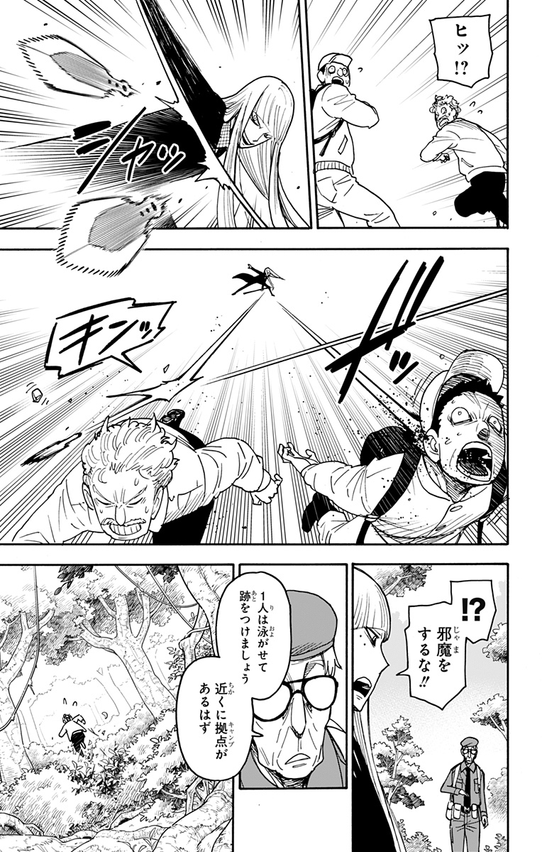 スパイファミリー - raw - 第116話 - http://www.lmanga.com/attachment/comic/2025/05/12/202505121000508905.jpg