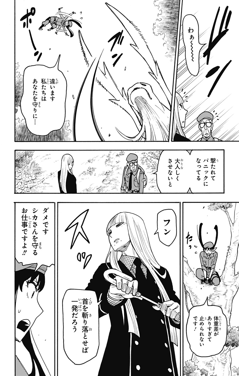 スパイファミリー - raw - 第116話 - http://www.lmanga.com/attachment/comic/2025/05/12/202505121000526578.jpg