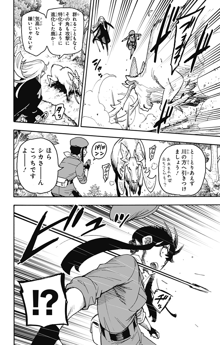 スパイファミリー - raw - 第116話 - http://www.lmanga.com/attachment/comic/2025/05/12/202505121000589177.jpg