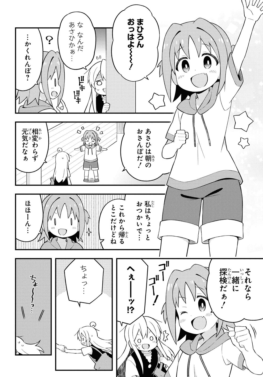 お兄ちゃんはおしまい！ - raw - 第47話 - http://www.lmanga.com/attachment/comic/2025/05/22/202505221533528848.jpg