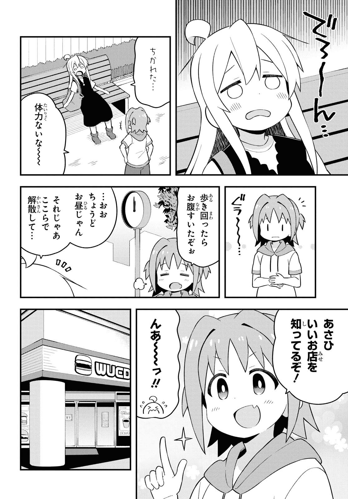 お兄ちゃんはおしまい！ - raw - 第47話 - http://www.lmanga.com/attachment/comic/2025/05/22/202505221533569867.jpg