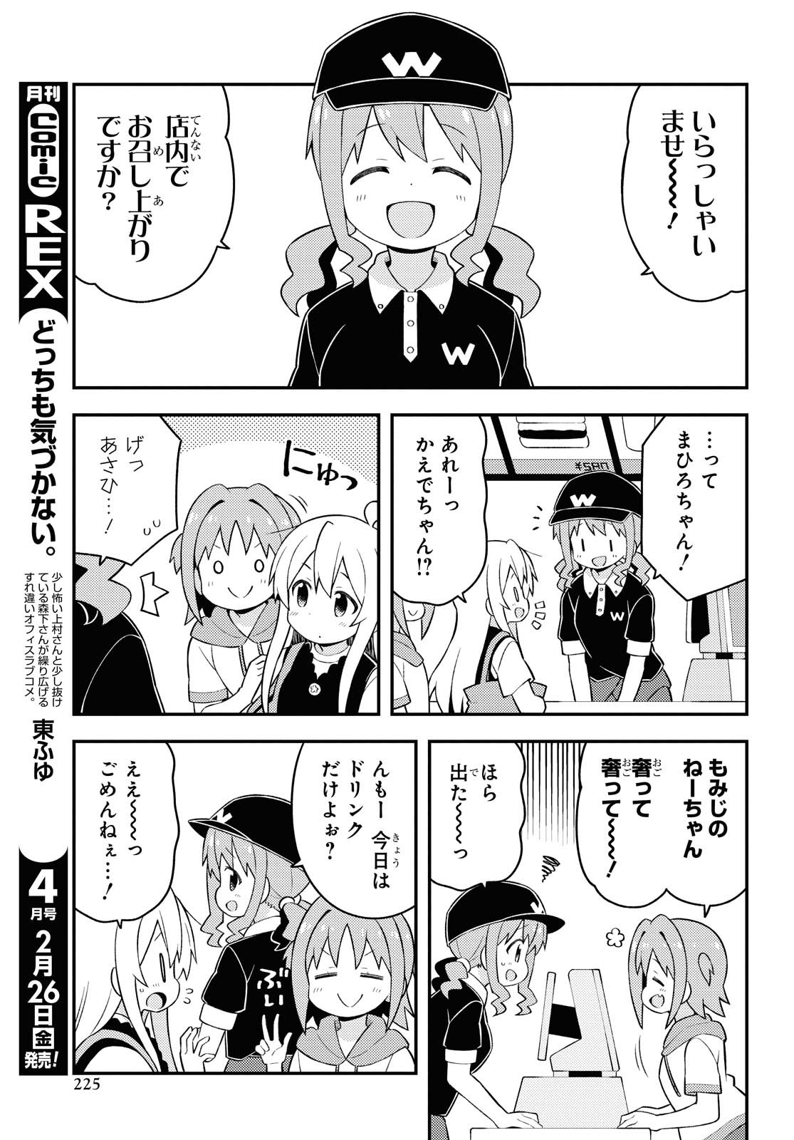 お兄ちゃんはおしまい！ - raw - 第47話 - http://www.lmanga.com/attachment/comic/2025/05/22/202505221533585892.jpg