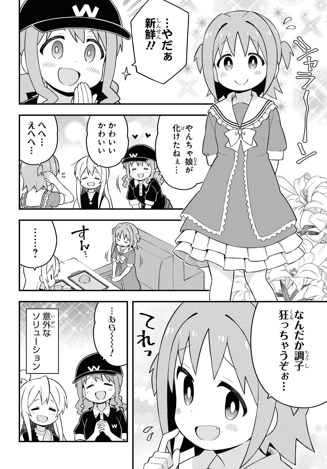 お兄ちゃんはおしまい！ - raw - 第47話 - http://www.lmanga.com/attachment/comic/2025/05/22/202505221534044378.jpg