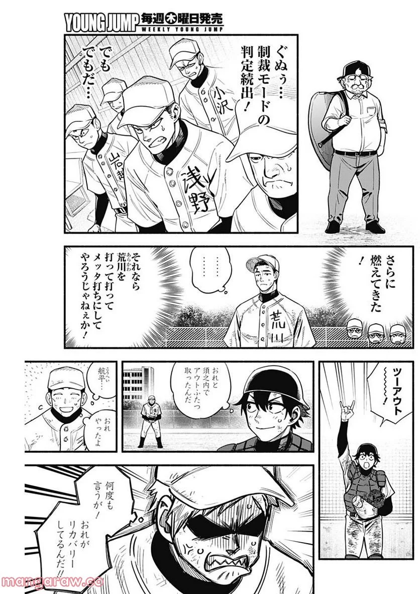 ４軍くん（仮） - raw - 第15話 - http://www.lmanga.com/attachment/comic/2025/05/22/202505221624283650.png