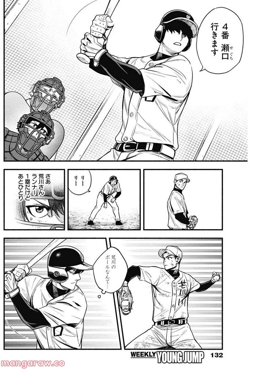 ４軍くん（仮） - raw - 第15話 - http://www.lmanga.com/attachment/comic/2025/05/22/202505221624323768.png