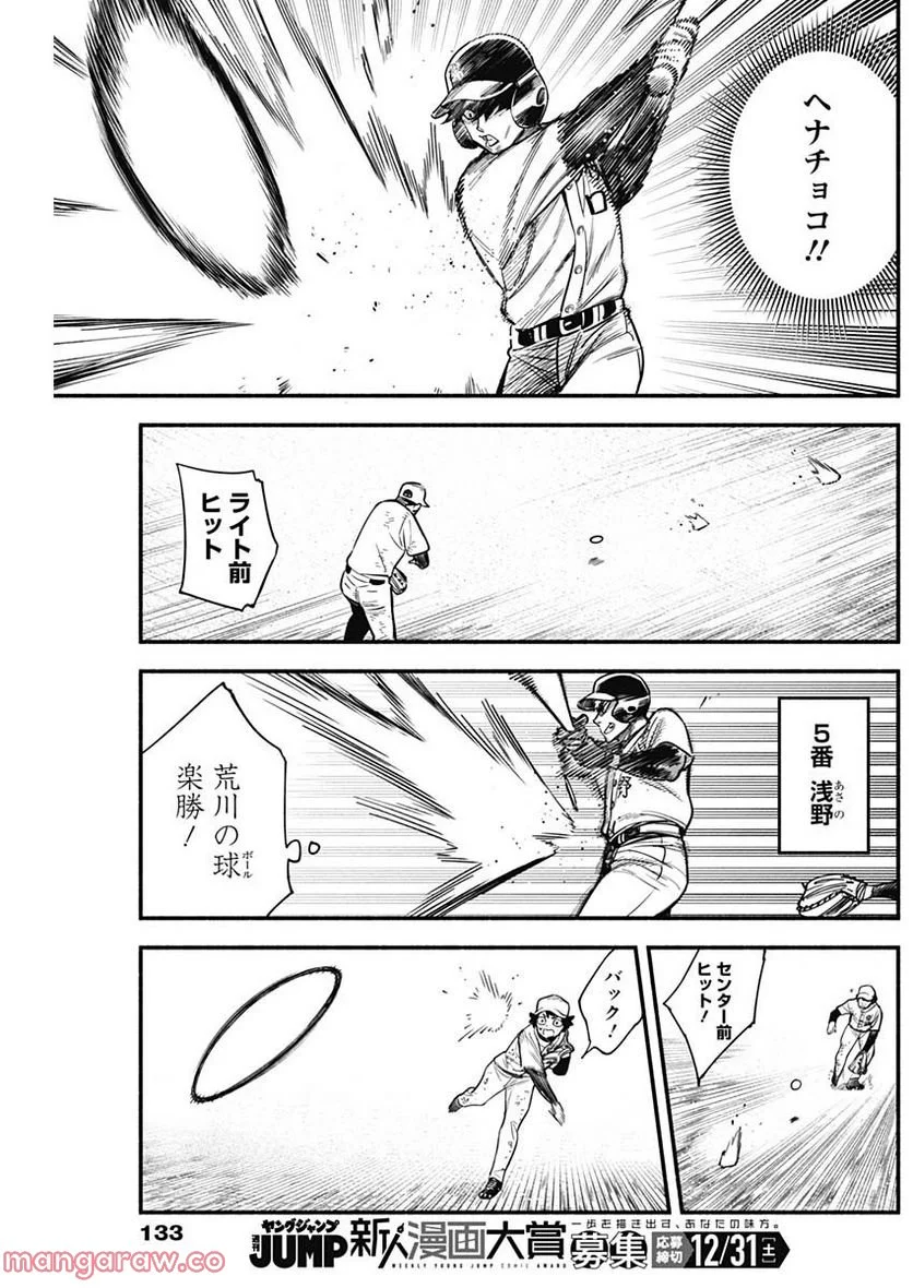 ４軍くん（仮） - raw - 第15話 - http://www.lmanga.com/attachment/comic/2025/05/22/202505221624363289.png