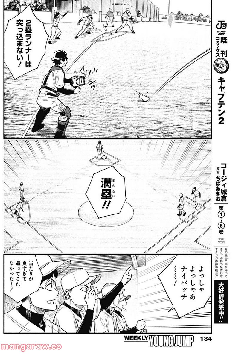 ４軍くん（仮） - raw - 第15話 - http://www.lmanga.com/attachment/comic/2025/05/22/202505221624404742.png