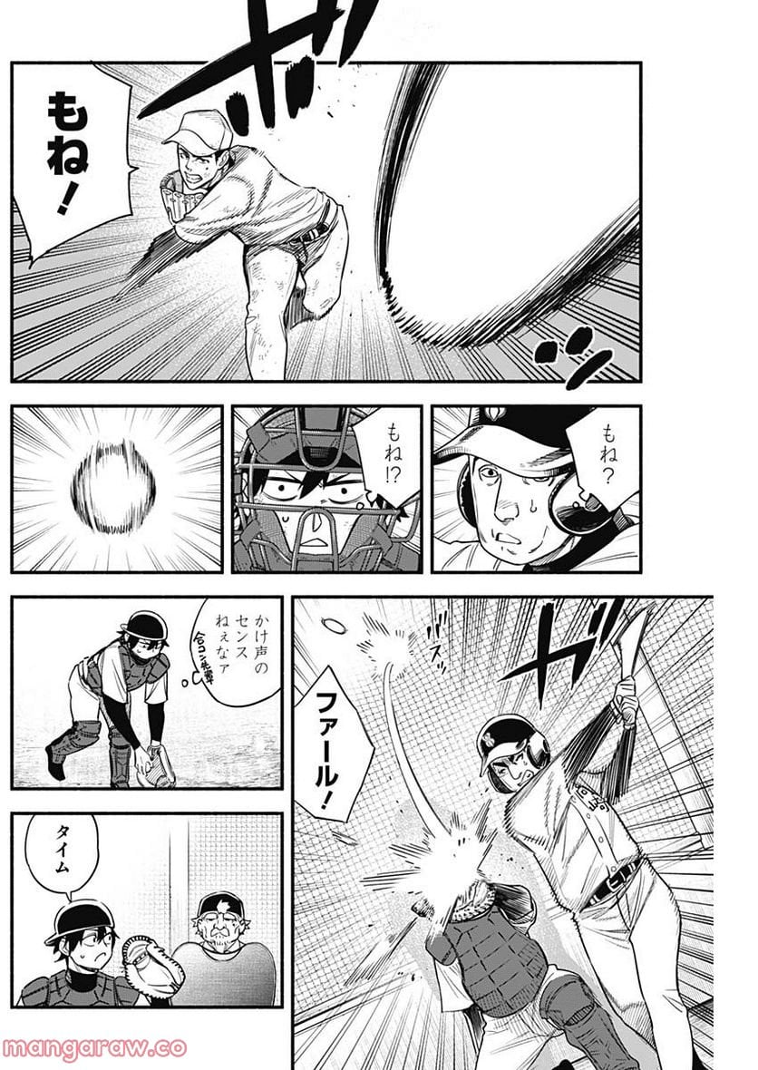 ４軍くん（仮） - raw - 第15話 - http://www.lmanga.com/attachment/comic/2025/05/22/202505221624576129.png
